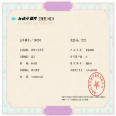 麗水管家婆軟件購(gòu)買管家婆軟件預(yù)防盜版指南