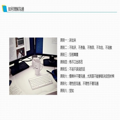 麗水管家婆軟件管家婆軟件班組溝通與管理，你應(yīng)該這樣做！