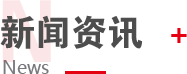 新聞中心