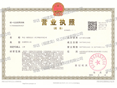 營業(yè)執(zhí)照