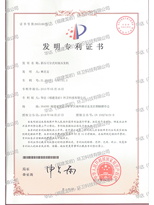 斜壓可分式垃圾壓實機(jī)