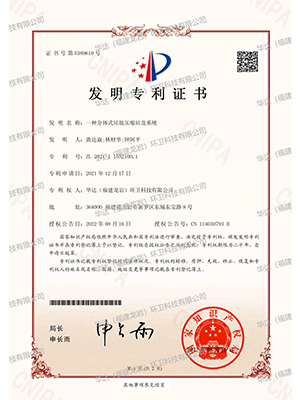 一種分體式垃圾壓縮站及系統(tǒng)